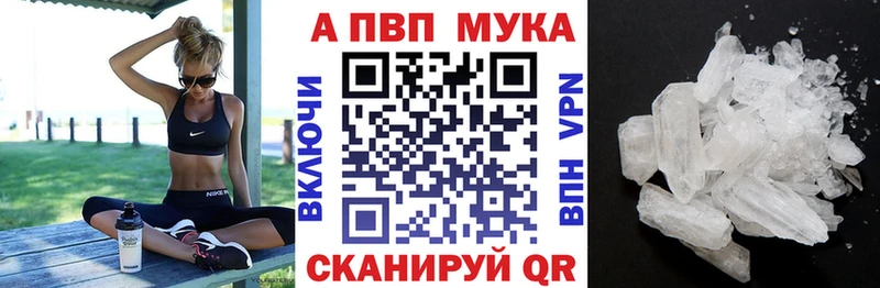 Купить где  Медвежьегорск  Alfa_PVP Соль 