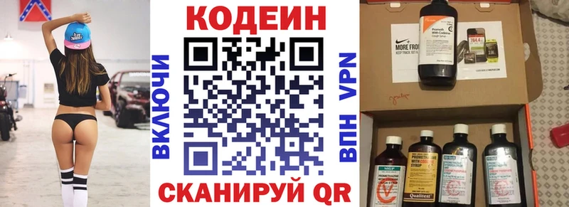 Купить где  Медвежьегорск  Кодеин Purple Drank 
