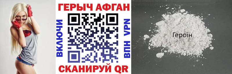 Купить Медвежьегорск Героин VHQ