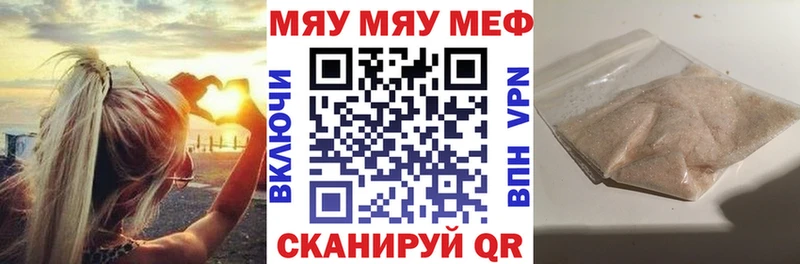 Мефедрон кристаллы Медвежьегорск