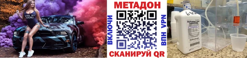 Метадон VHQ  Купить закладки  Медвежьегорск 